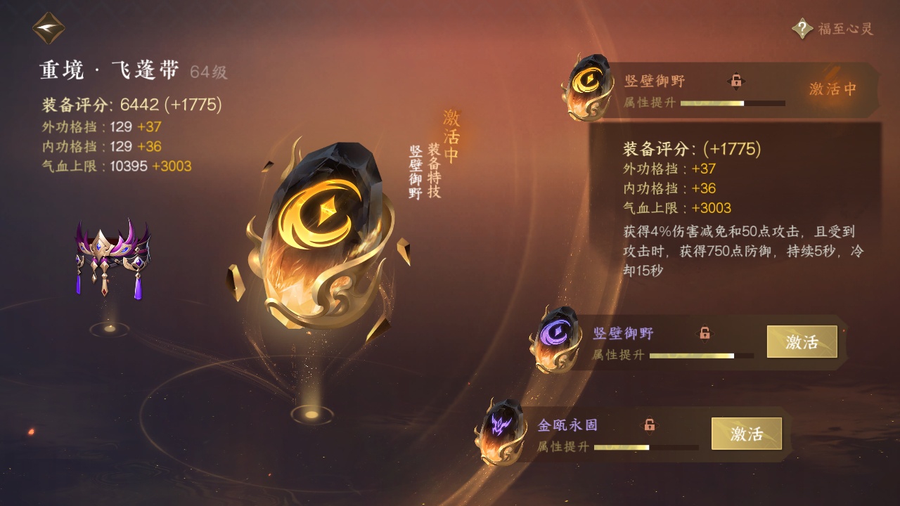 NSH212498逆水寒手游账号详情图10 NSH212498逆水寒手游账号详情图10
