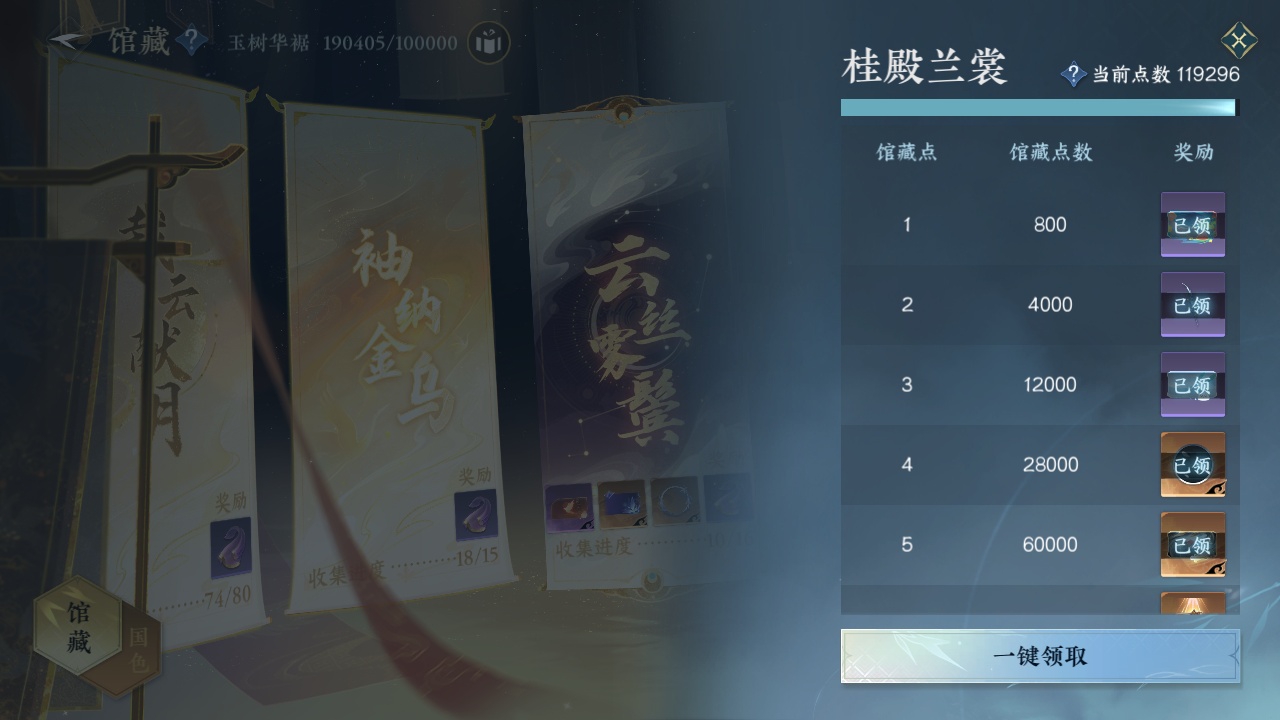 NSH212498逆水寒手游账号详情图32 NSH212498逆水寒手游账号详情图32