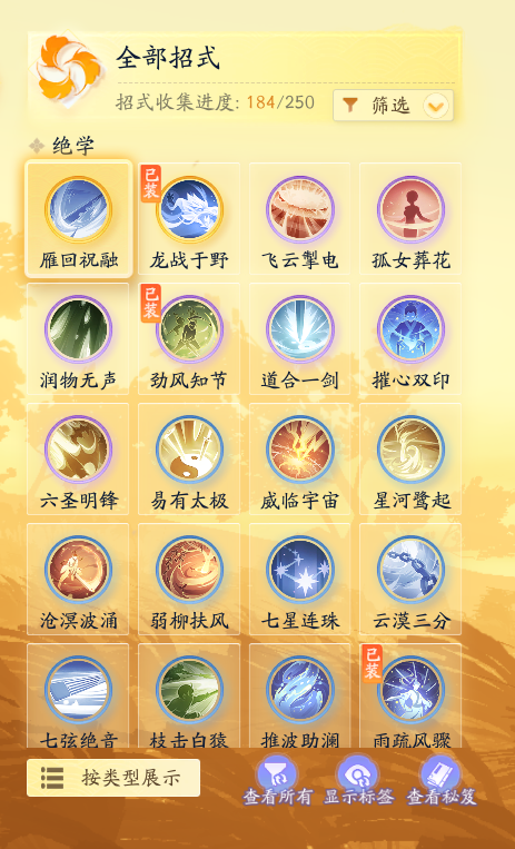 SD22040射雕账号详情图2 SD22040射雕账号详情图2