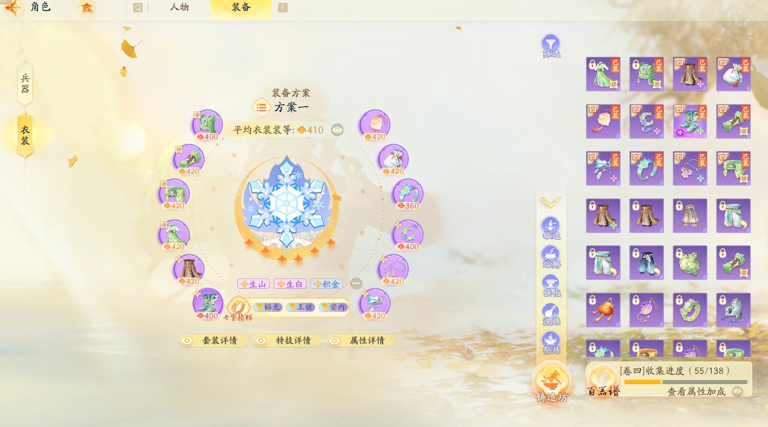 SD22040射雕账号详情图6 SD22040射雕账号详情图6