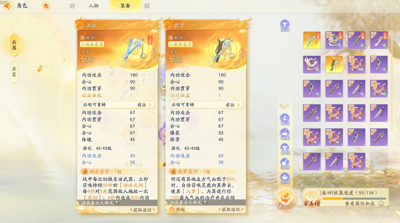 SD22040射雕账号详情图4 SD22040射雕账号详情图4