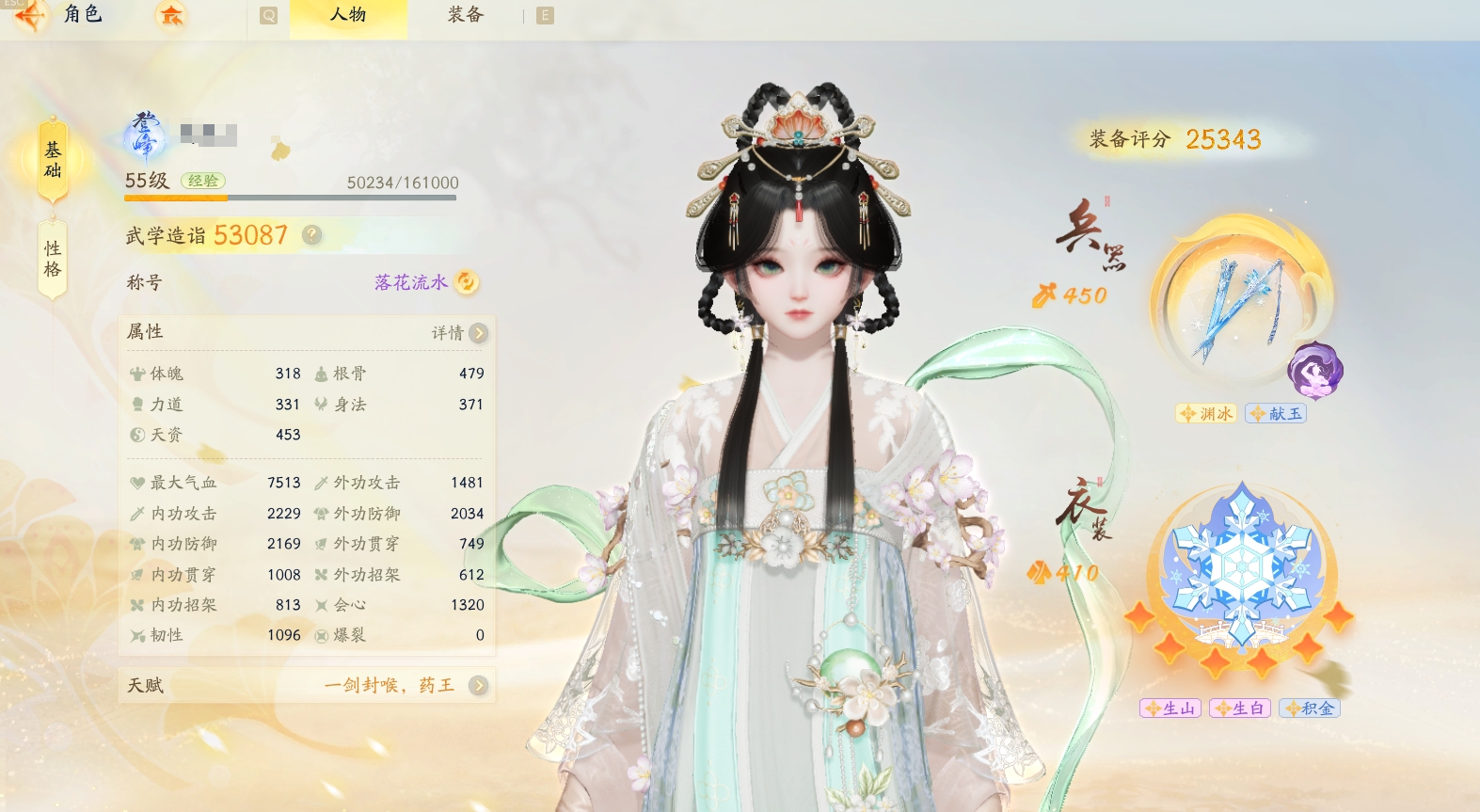 SD22040射雕账号详情图1 SD22040射雕账号详情图1