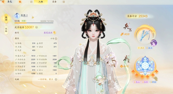 射雕账号官服官服 55级少女 5.3w面板 2.5w装评 俩光韵和金伞 侠侍多多 详情请看图