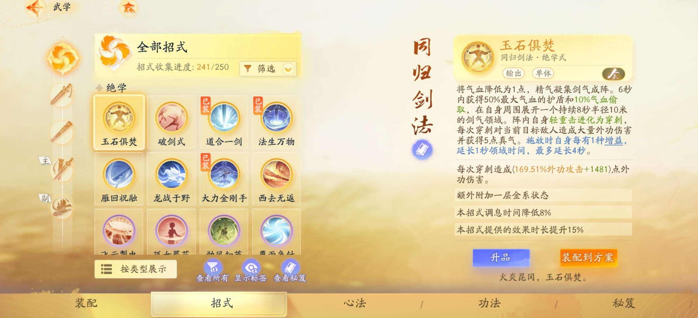 SD22041射雕账号详情图15