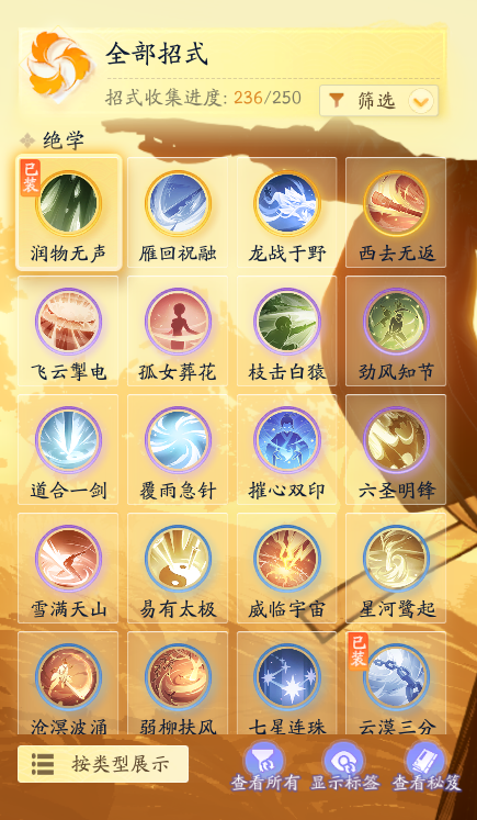 SD22043射雕账号详情图5 SD22043射雕账号详情图5