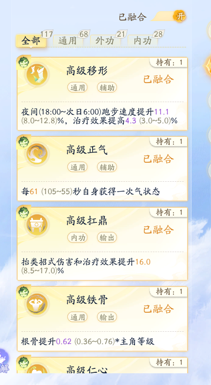 SD22043射雕账号详情图6 SD22043射雕账号详情图6