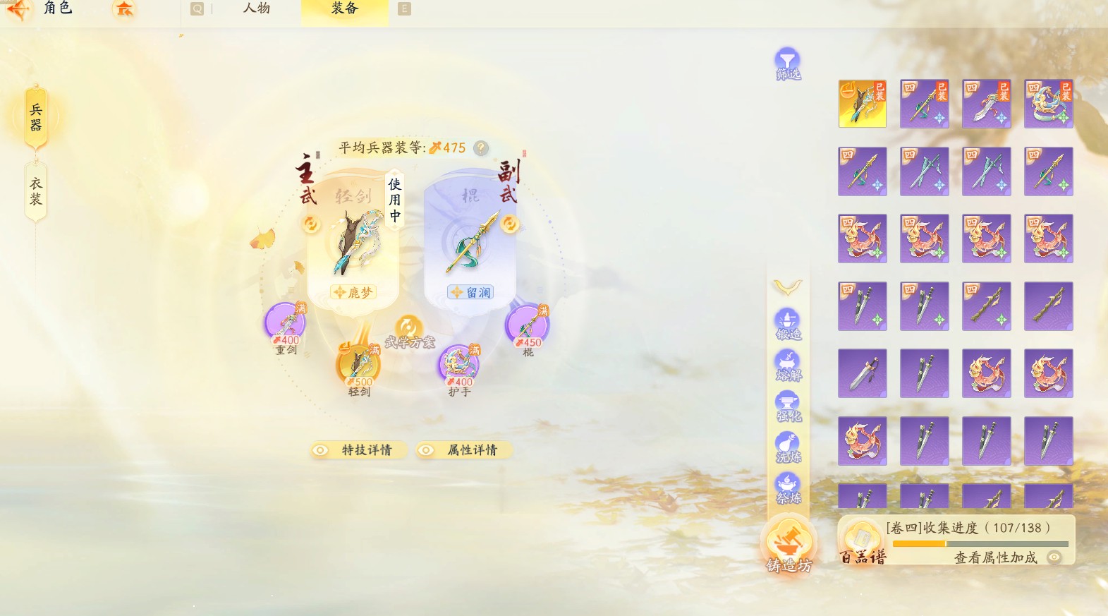 SD22043射雕账号详情图2 SD22043射雕账号详情图2