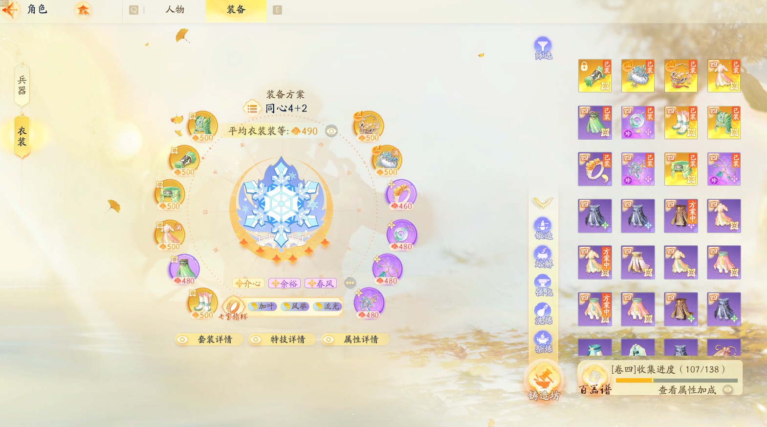 SD22043射雕账号详情图3 SD22043射雕账号详情图3