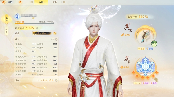 射雕账号官服官服 满级成男 7.1w面板 3.3w装评 侠侍多多 详情请看图