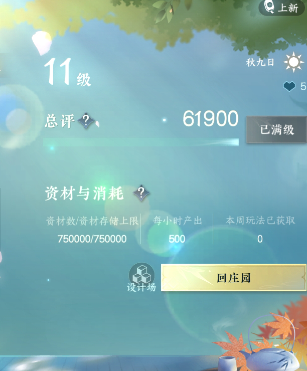 NSH212506逆水寒手游账号详情图15