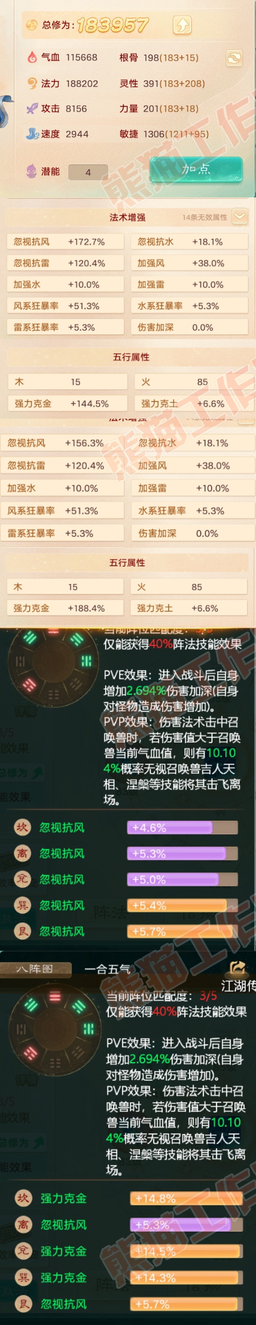 34129大话西游账号详情图2