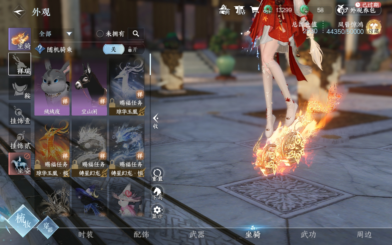 NSH212512逆水寒手游账号详情图14 NSH212512逆水寒手游账号详情图14