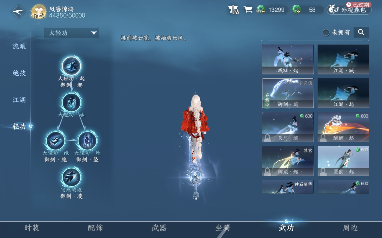 NSH212512逆水寒手游账号详情图15 NSH212512逆水寒手游账号详情图15