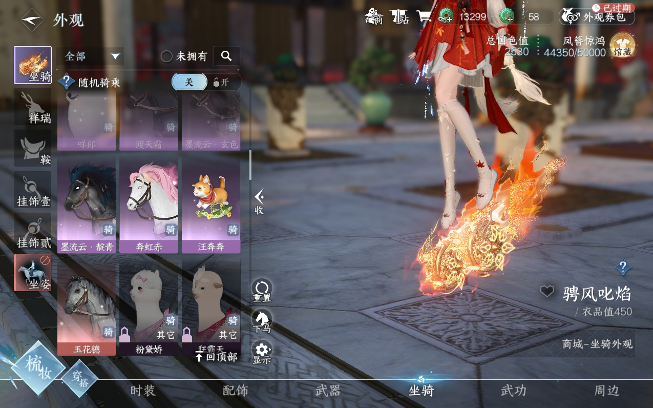 NSH212512逆水寒手游账号详情图13 NSH212512逆水寒手游账号详情图13