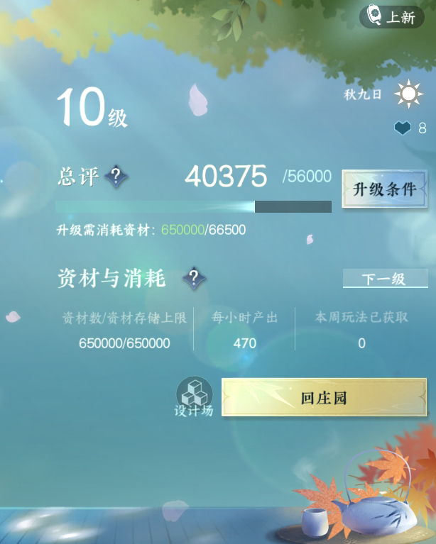 NSH212512逆水寒手游账号详情图17 NSH212512逆水寒手游账号详情图17