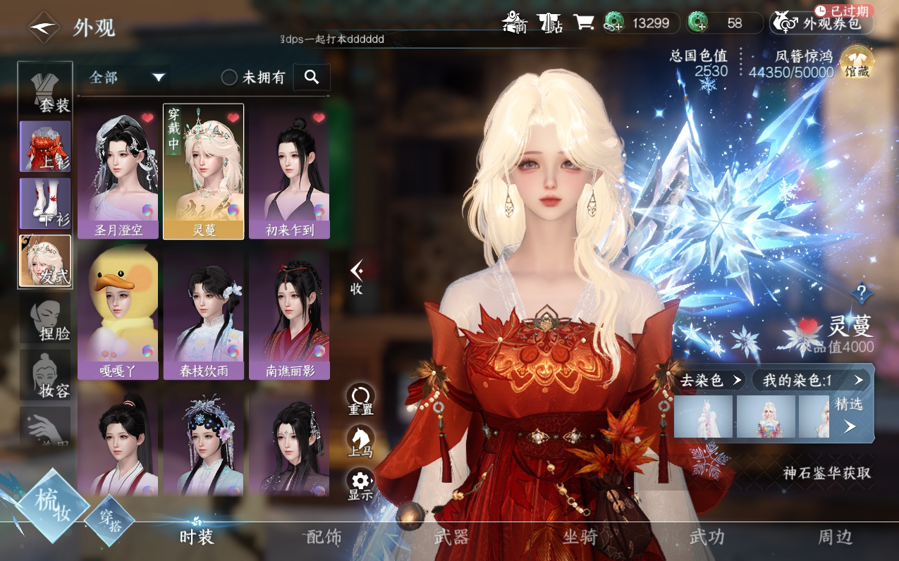 NSH212512逆水寒手游账号详情图5 NSH212512逆水寒手游账号详情图5