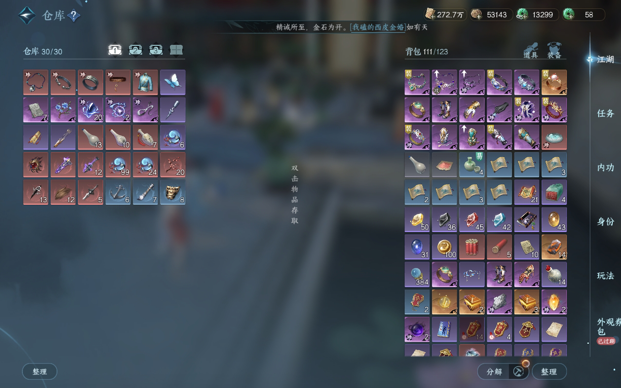 NSH212512逆水寒手游账号详情图2 NSH212512逆水寒手游账号详情图2