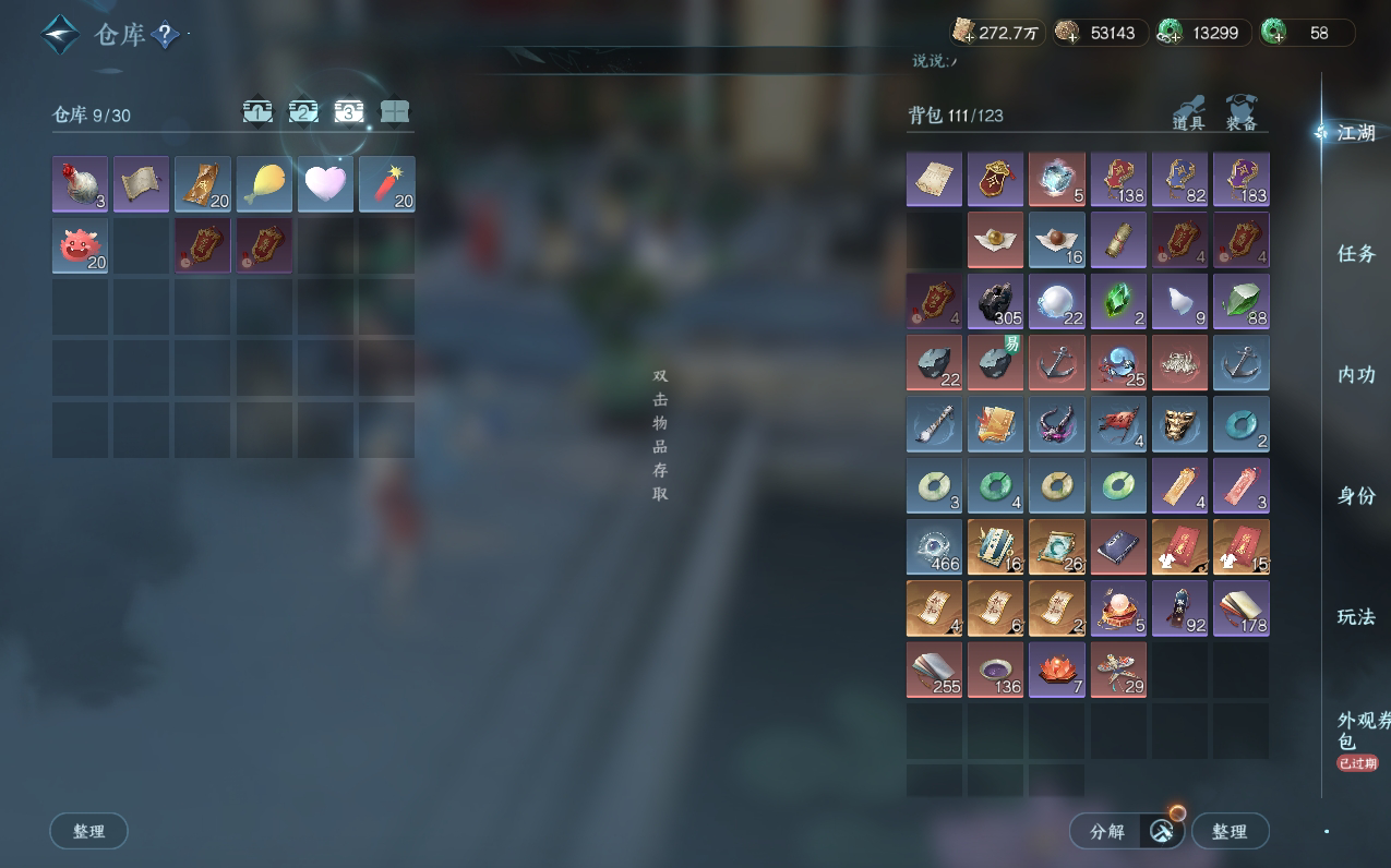 NSH212512逆水寒手游账号详情图4 NSH212512逆水寒手游账号详情图4