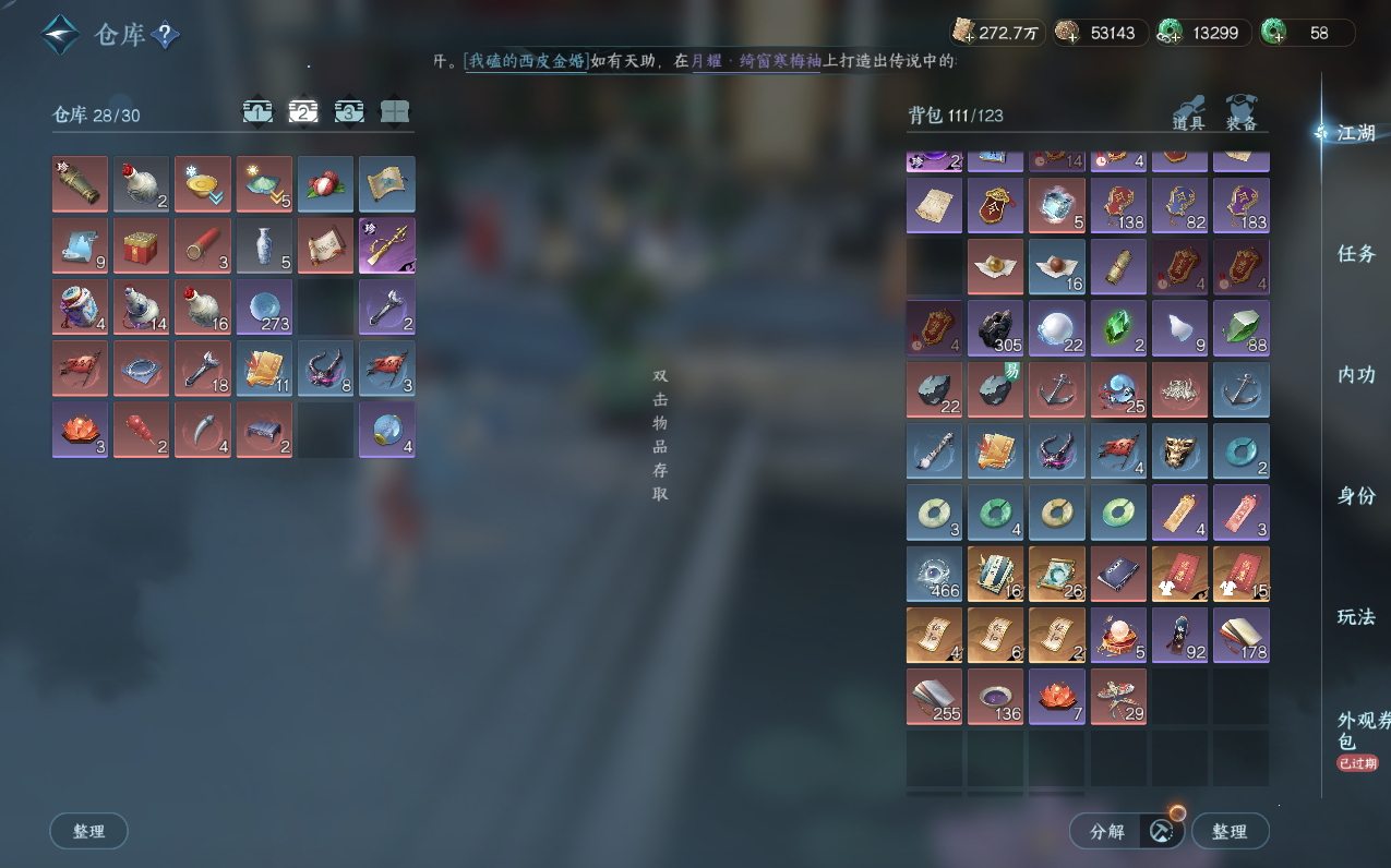 NSH212512逆水寒手游账号详情图3 NSH212512逆水寒手游账号详情图3