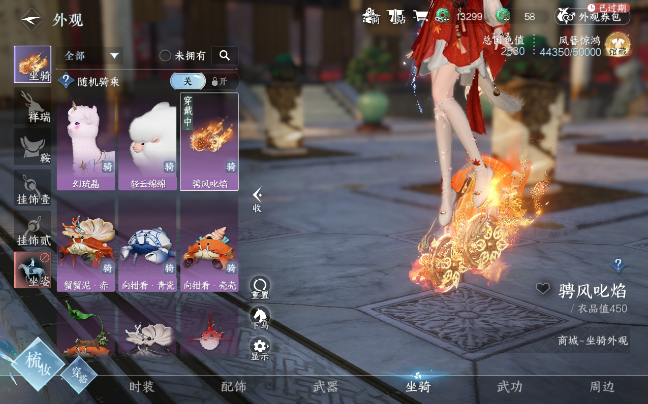 NSH212512逆水寒手游账号详情图11 NSH212512逆水寒手游账号详情图11