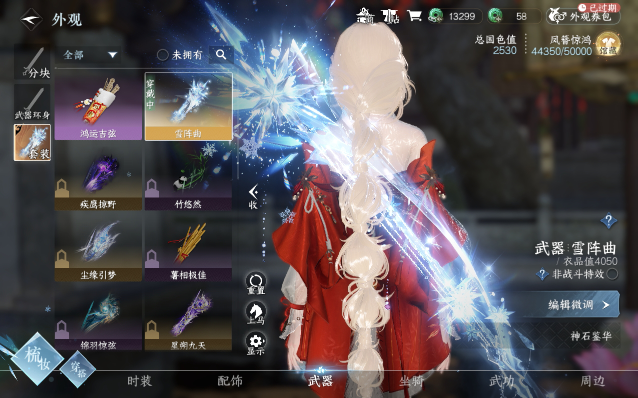 NSH212512逆水寒手游账号详情图10 NSH212512逆水寒手游账号详情图10