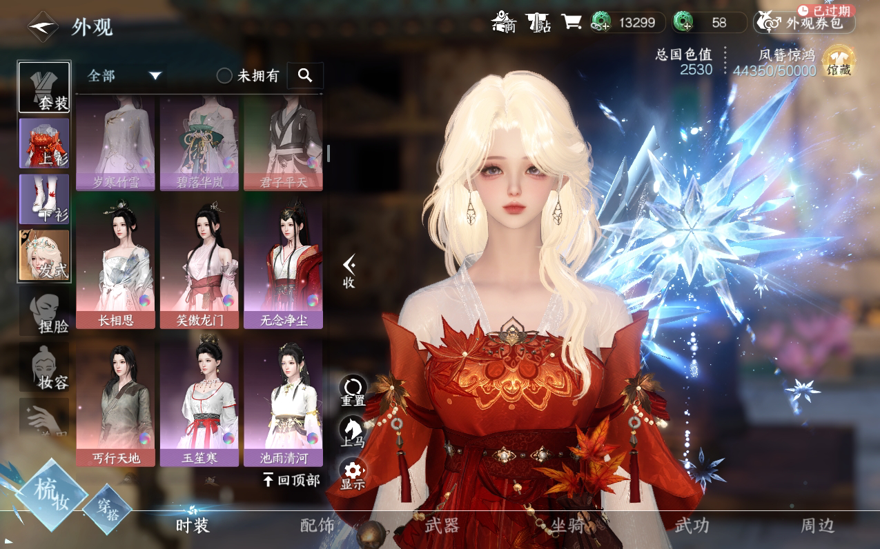 NSH212512逆水寒手游账号详情图9 NSH212512逆水寒手游账号详情图9