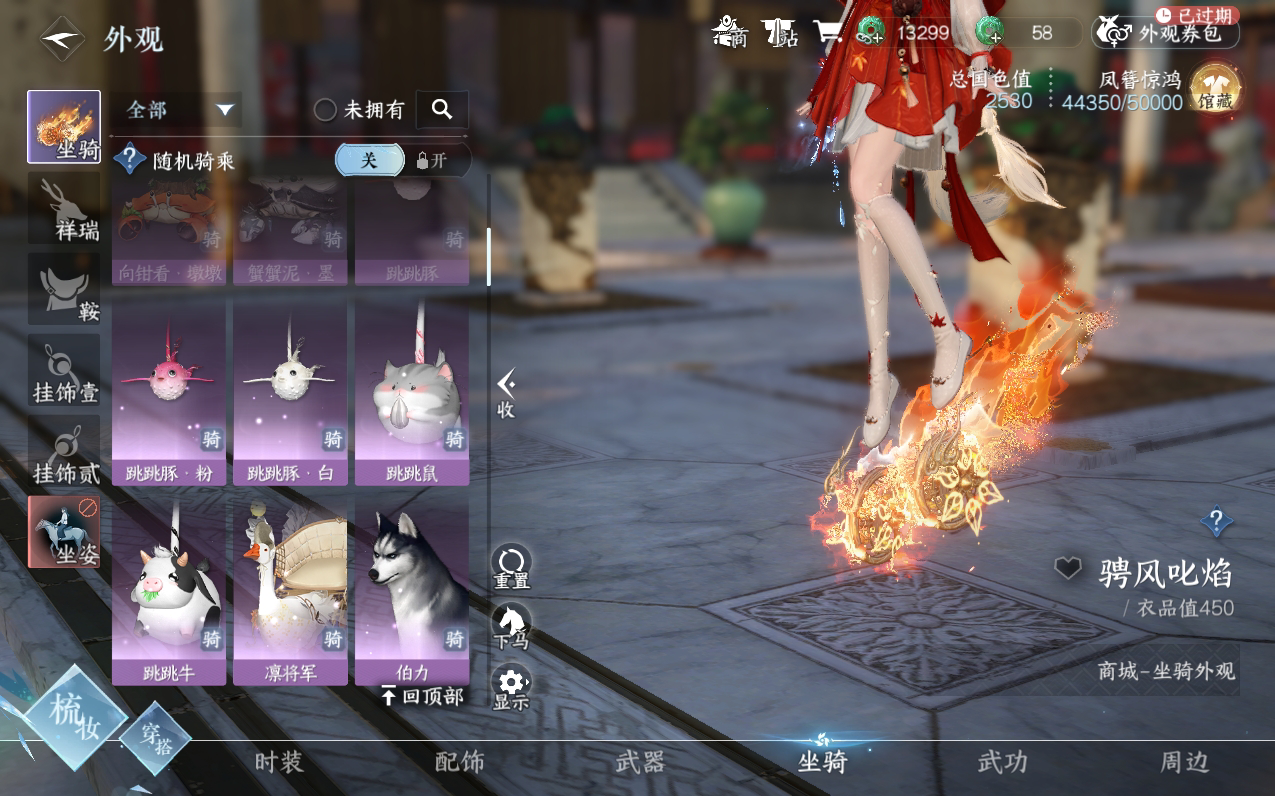 NSH212512逆水寒手游账号详情图12 NSH212512逆水寒手游账号详情图12