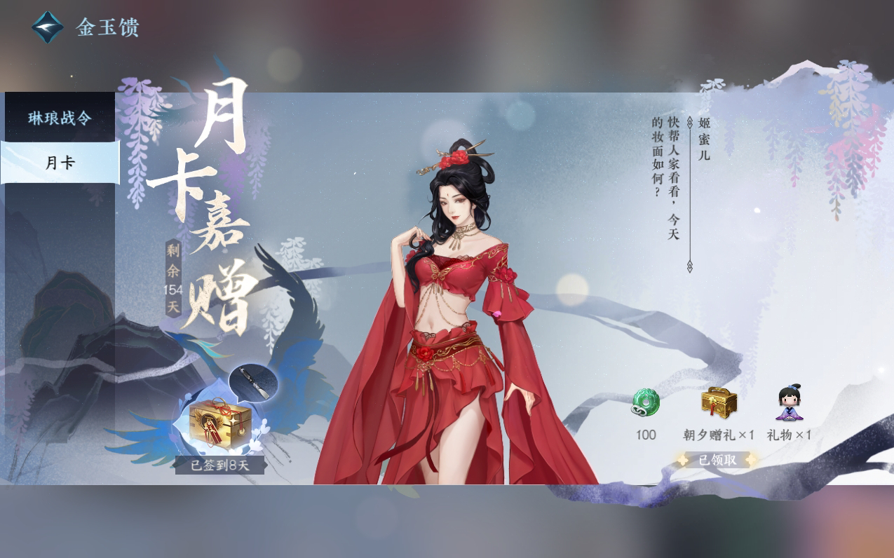 NSH212512逆水寒手游账号详情图16 NSH212512逆水寒手游账号详情图16