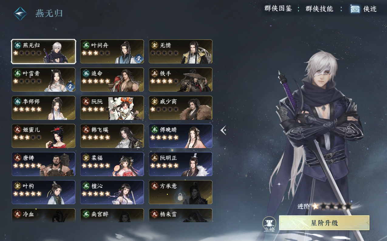 NSH212512逆水寒手游账号详情图18 NSH212512逆水寒手游账号详情图18