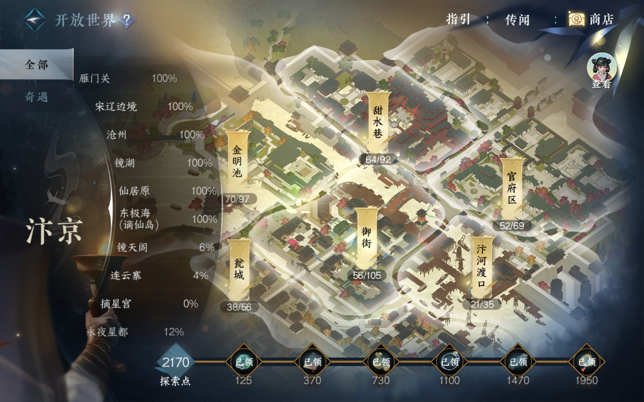 NSH212512逆水寒手游账号详情图19 NSH212512逆水寒手游账号详情图19