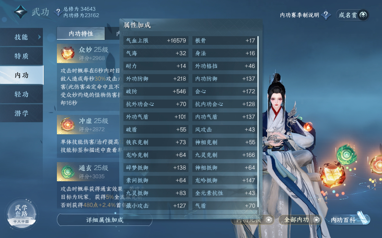 NSH212512逆水寒手游账号详情图22 NSH212512逆水寒手游账号详情图22