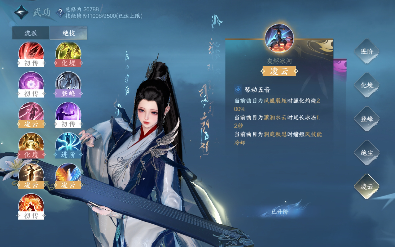 NSH212512逆水寒手游账号详情图21 NSH212512逆水寒手游账号详情图21