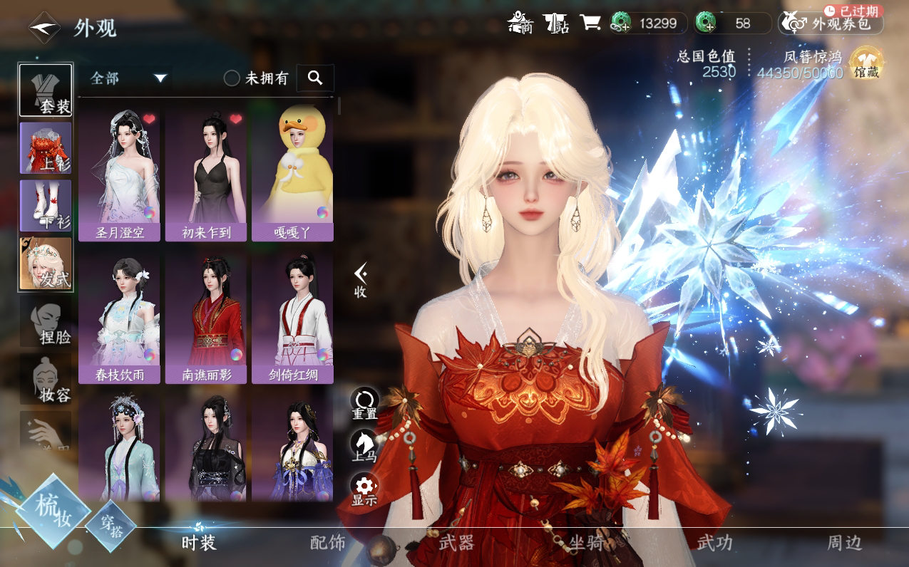 NSH212512逆水寒手游账号详情图6 NSH212512逆水寒手游账号详情图6