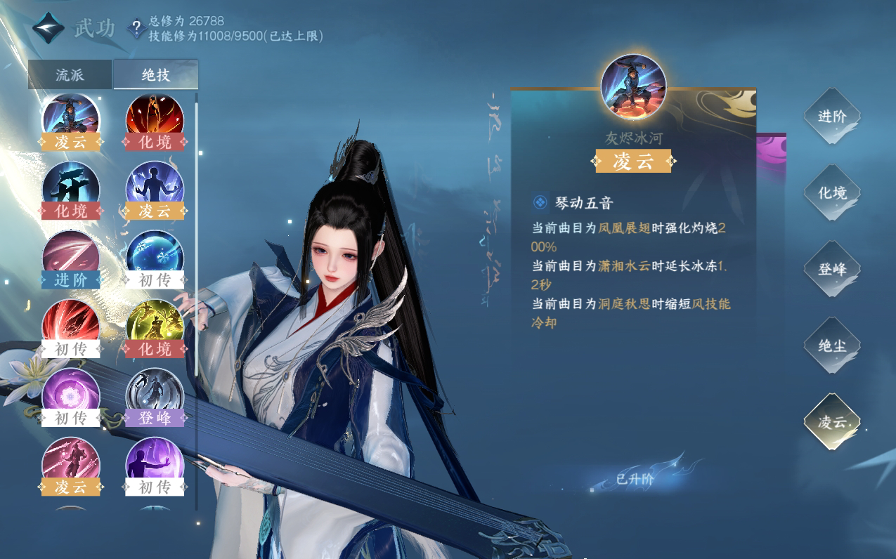 NSH212512逆水寒手游账号详情图20 NSH212512逆水寒手游账号详情图20