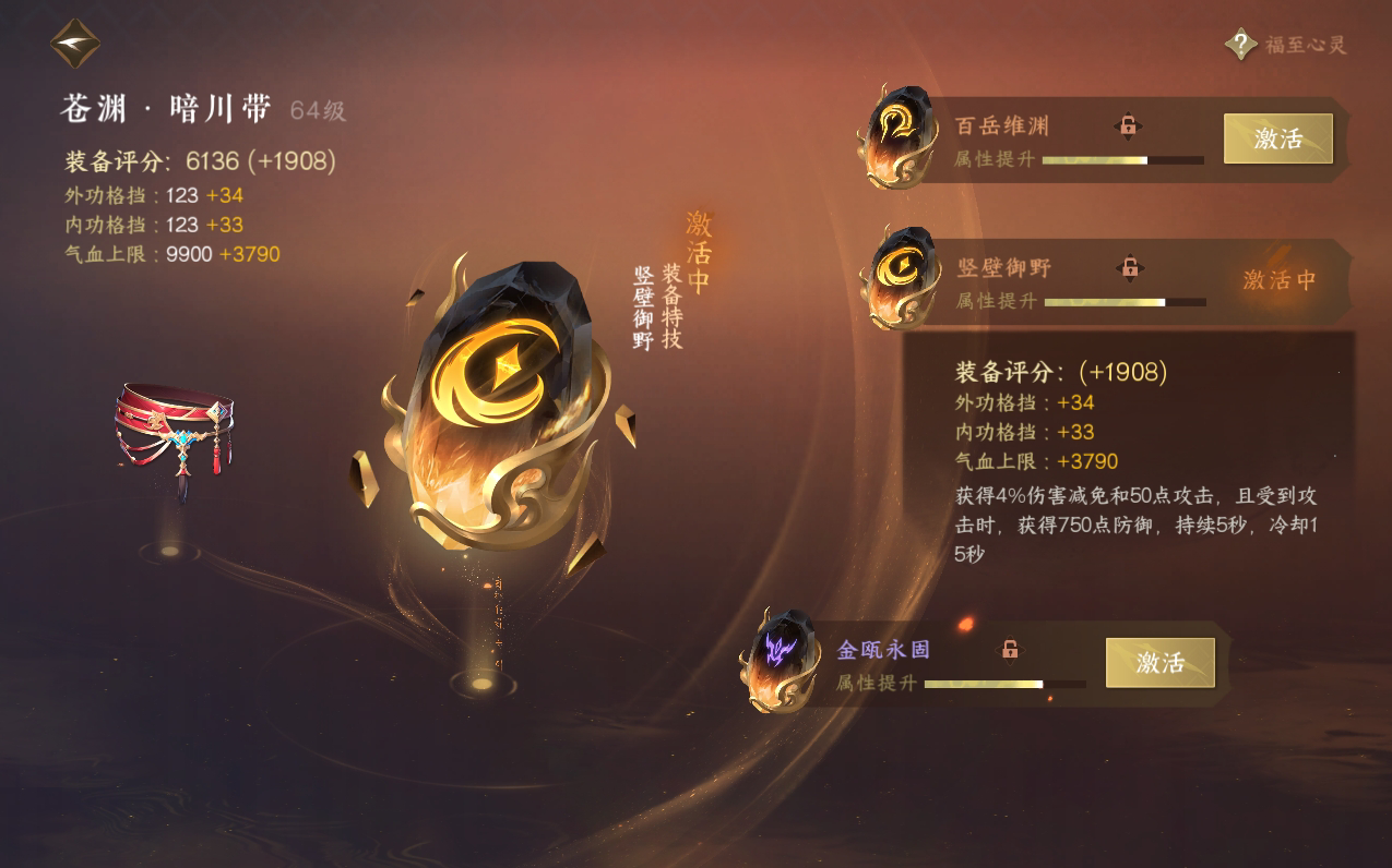 NSH212512逆水寒手游账号详情图32 NSH212512逆水寒手游账号详情图32