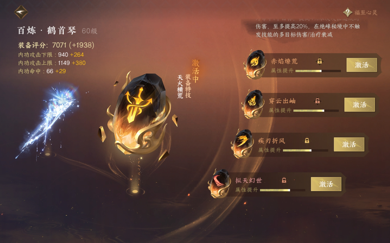 NSH212512逆水寒手游账号详情图27 NSH212512逆水寒手游账号详情图27