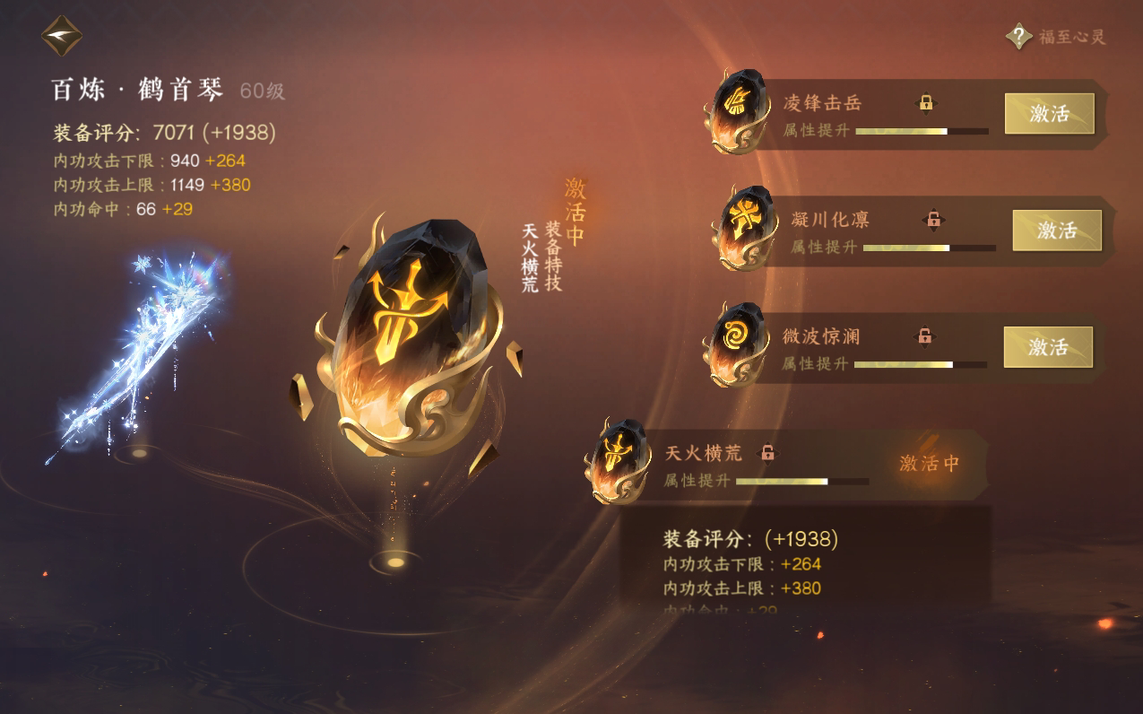 NSH212512逆水寒手游账号详情图26 NSH212512逆水寒手游账号详情图26