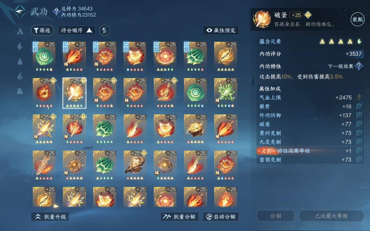 NSH212512逆水寒手游账号详情图25 NSH212512逆水寒手游账号详情图25