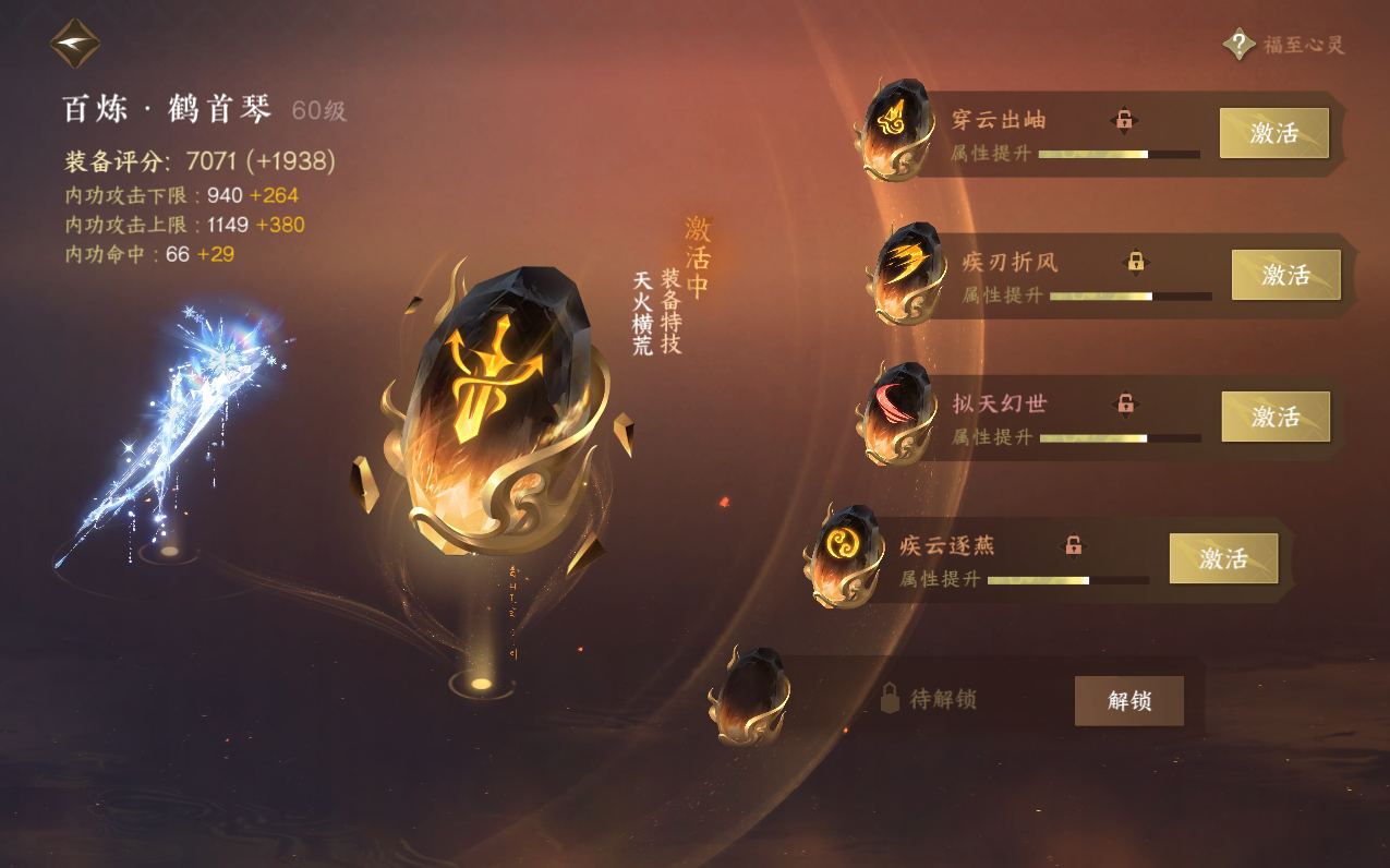 NSH212512逆水寒手游账号详情图28 NSH212512逆水寒手游账号详情图28