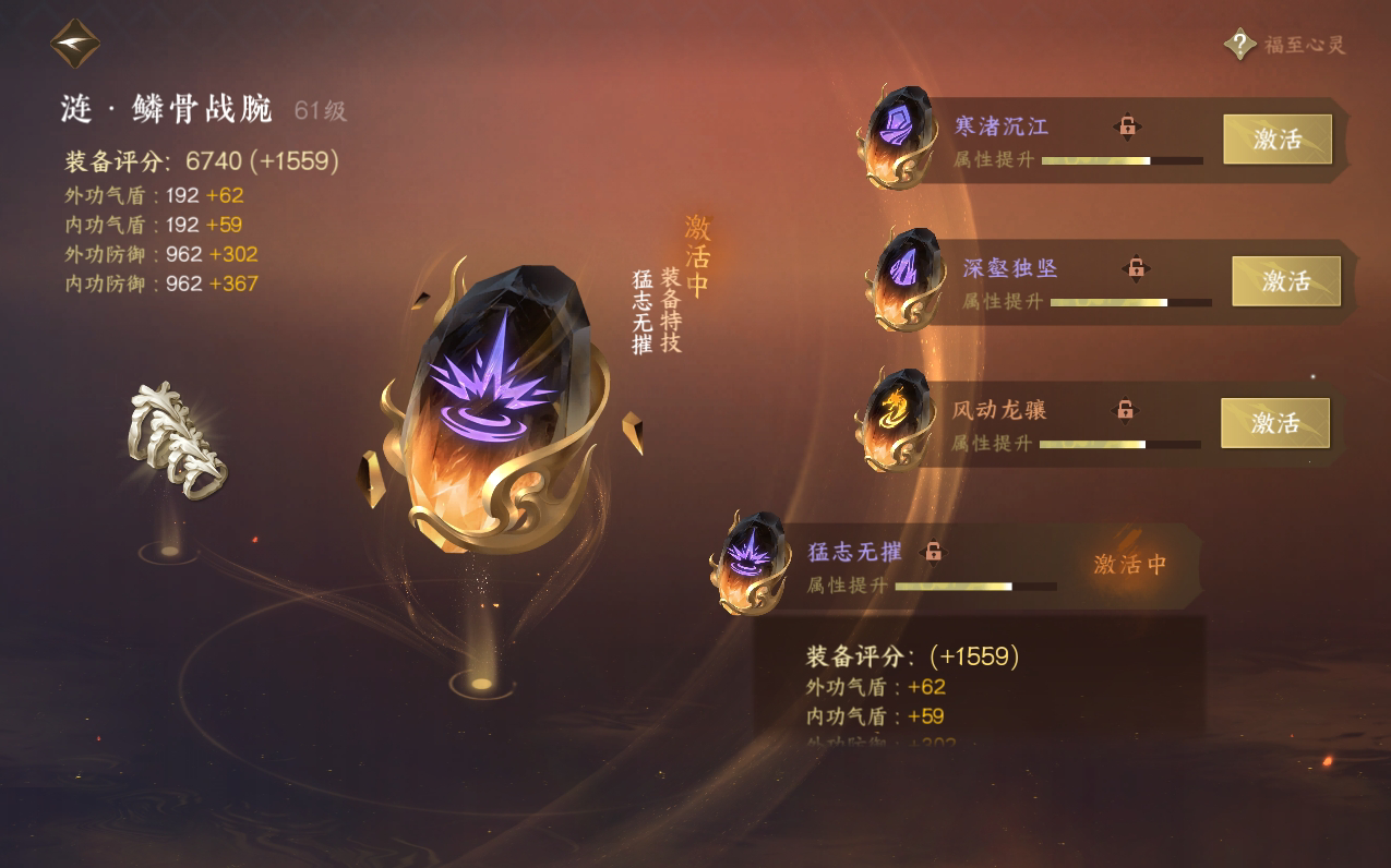 NSH212512逆水寒手游账号详情图29 NSH212512逆水寒手游账号详情图29