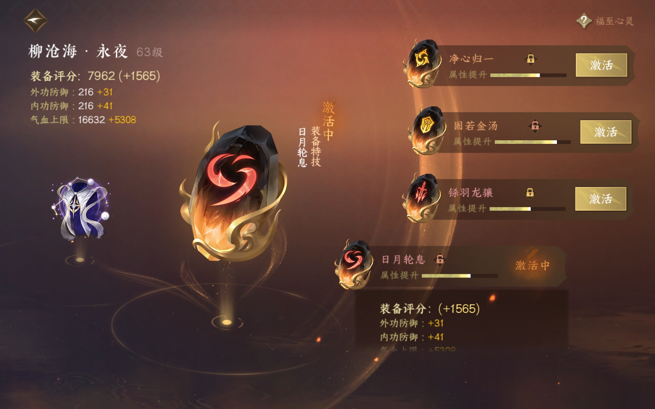 NSH212512逆水寒手游账号详情图30 NSH212512逆水寒手游账号详情图30