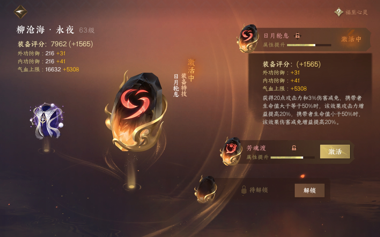 NSH212512逆水寒手游账号详情图31 NSH212512逆水寒手游账号详情图31