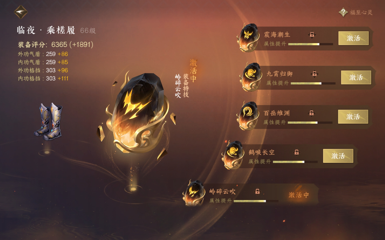 NSH212512逆水寒手游账号详情图33 NSH212512逆水寒手游账号详情图33