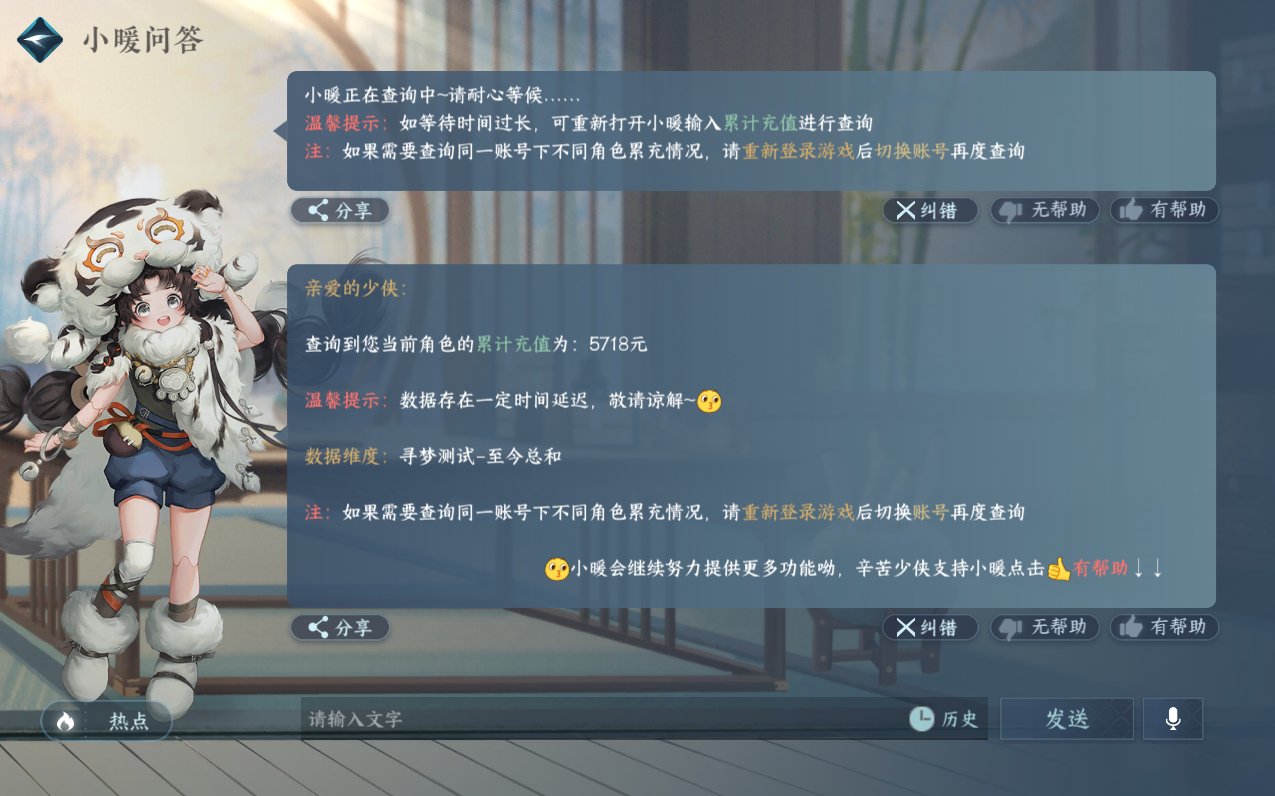 NSH212512逆水寒手游账号详情图37 NSH212512逆水寒手游账号详情图37