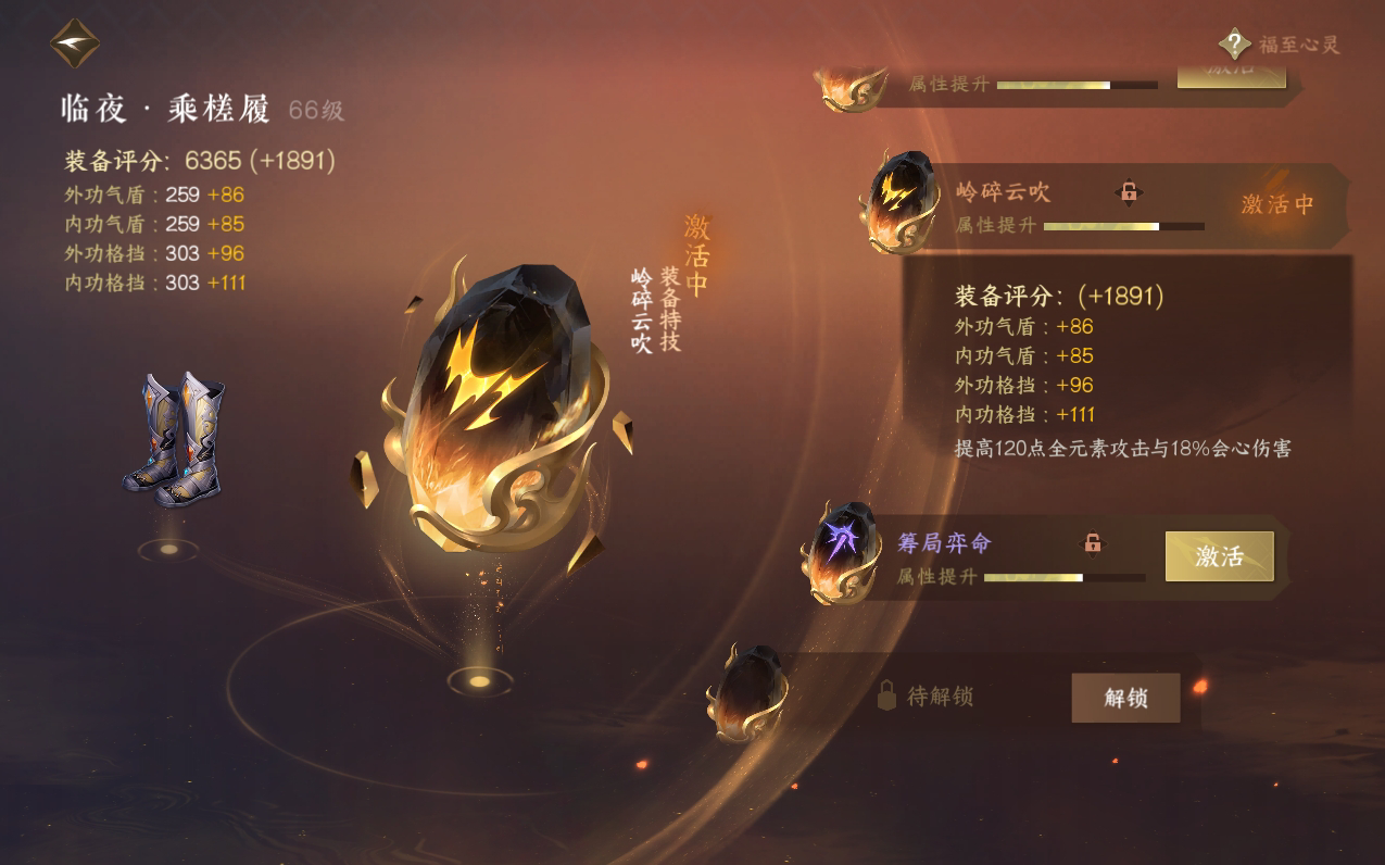 NSH212512逆水寒手游账号详情图34 NSH212512逆水寒手游账号详情图34