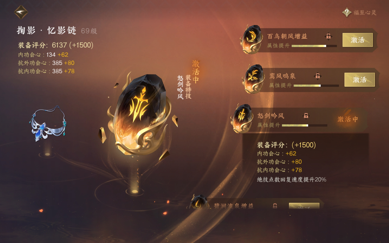 NSH212512逆水寒手游账号详情图35 NSH212512逆水寒手游账号详情图35