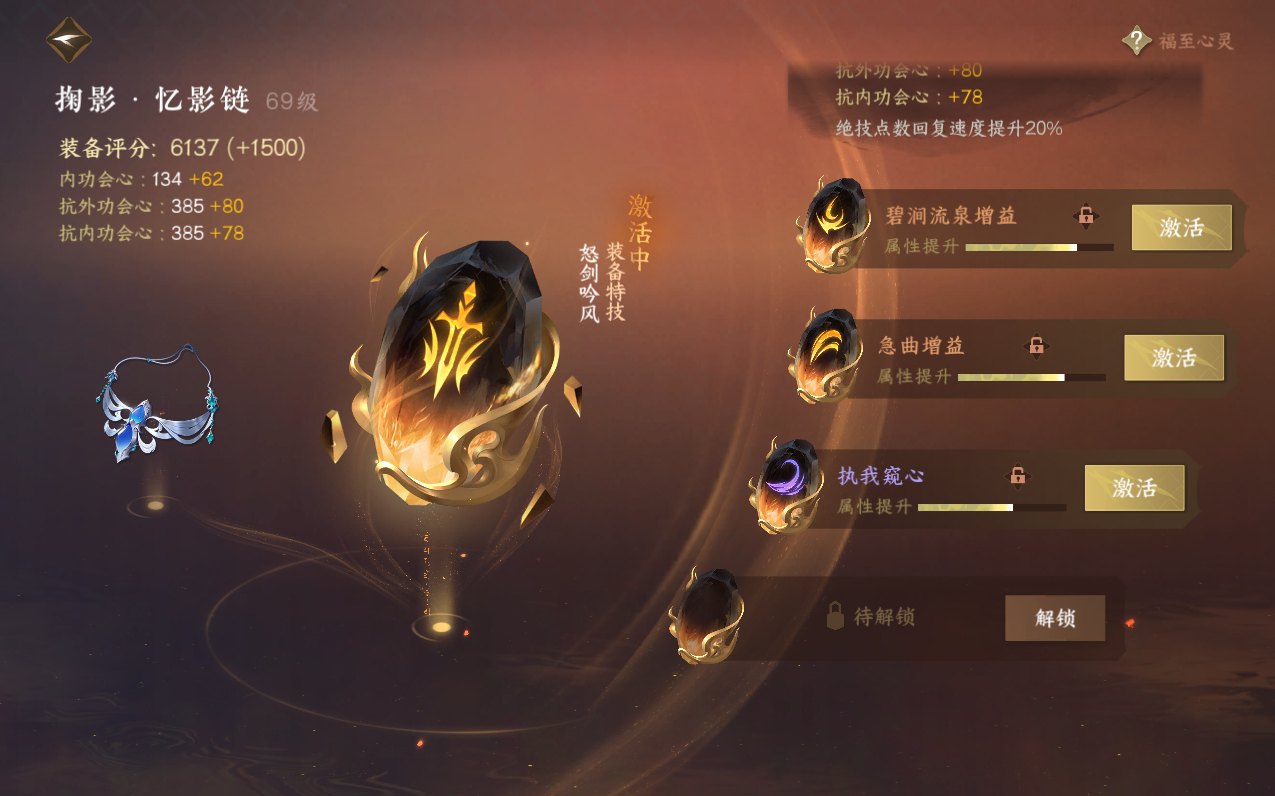 NSH212512逆水寒手游账号详情图36 NSH212512逆水寒手游账号详情图36