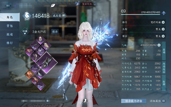 逆水寒手游账号忆江南西子湖畔西子湖畔 14.64w女神相 充值称号凭栏听雨 4.4w衣品 共3天赏 灵蔓/冰武/御剑 服装有圣月澄空鹅绒初雪等 有月卡 10级庄园 5满阶绝技 详情请看图 进度号