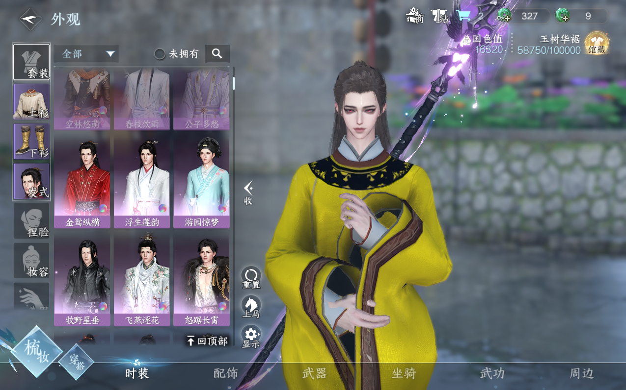 NSH212515逆水寒手游账号详情图5