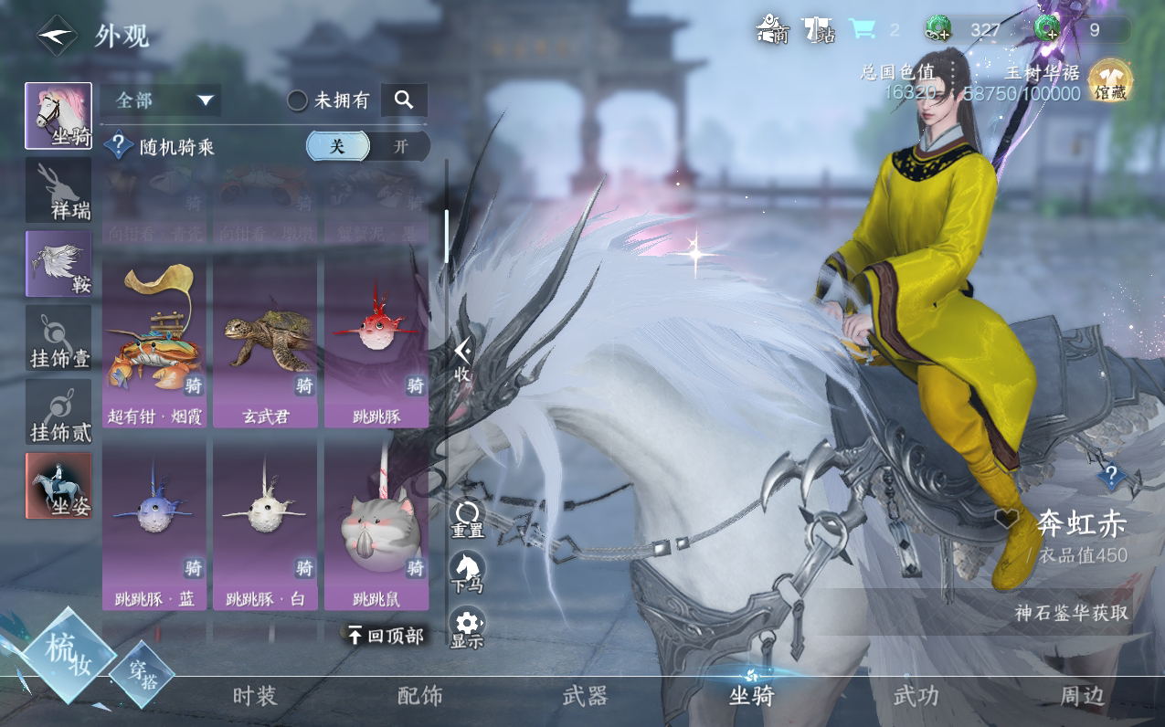 NSH212515逆水寒手游账号详情图12